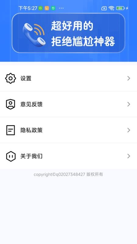 通话记录生成查看appv1.0.01.00(1)