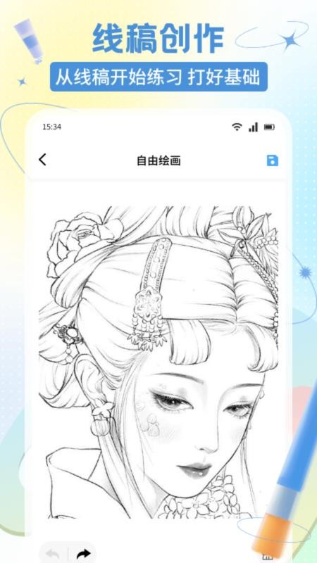 奇妙彩色绘本免费版v1.1(3)