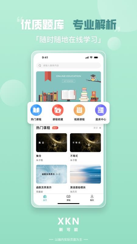 新可能免费版v1.0.5 3
