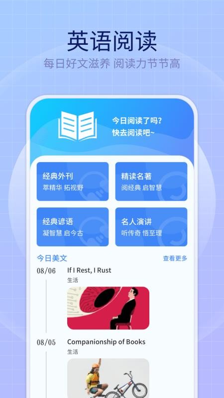 英语趣多多最新版本v1.0.4(3)