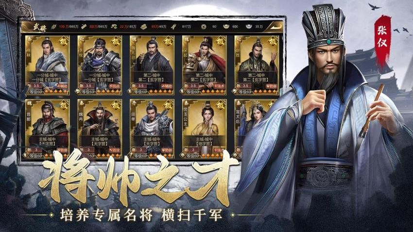 楚汉争霸OLv1.0.0 3