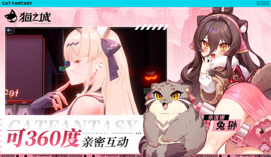 猫之城国际服v2.8.34 1