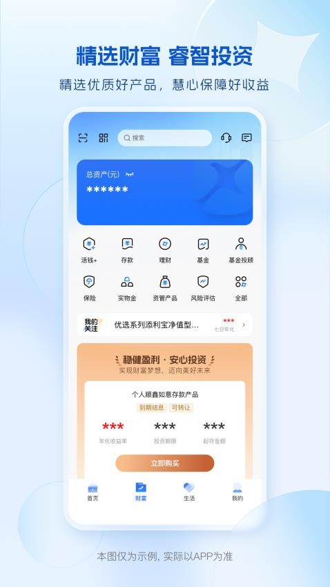 海峡银行官网版(4)