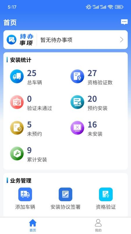 行辽软件v1.1.2(4)