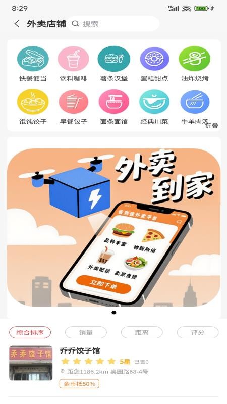 省到佳官方版v1.0.2(2)