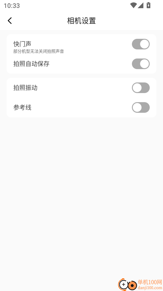 即时定位水印相机手机版