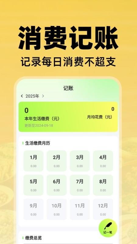 美众特惠点餐免费版v1.0.7(1)