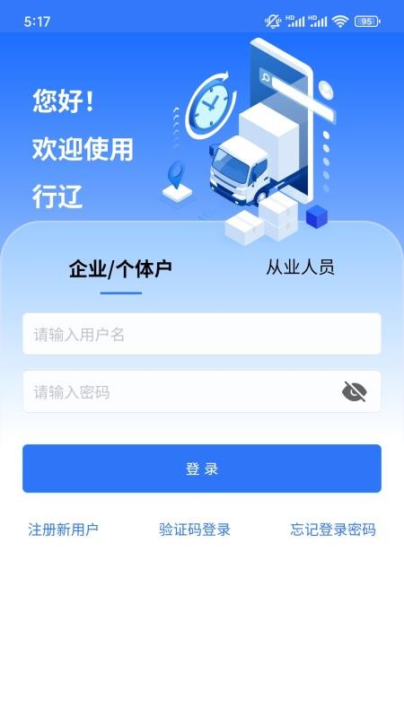 行辽软件v1.1.2(5)