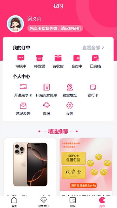 金碧商城免费版v1.0.9(2)