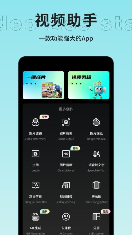 云野视频剪辑官方版v1.1(1)
