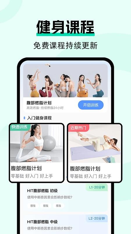 运动健康云管家最新版v1.0.0 1