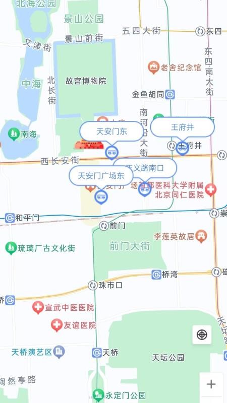 实时公交e出行最新版vH4.0(2)