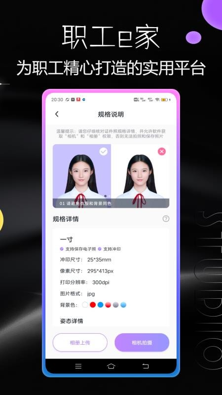 职工e家官方版v1.0.0(3)