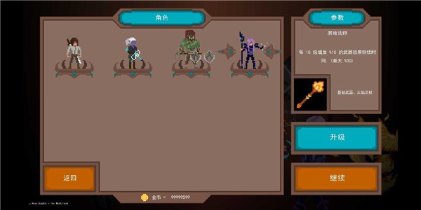 龙之幸存者游戏v1.0.05 3