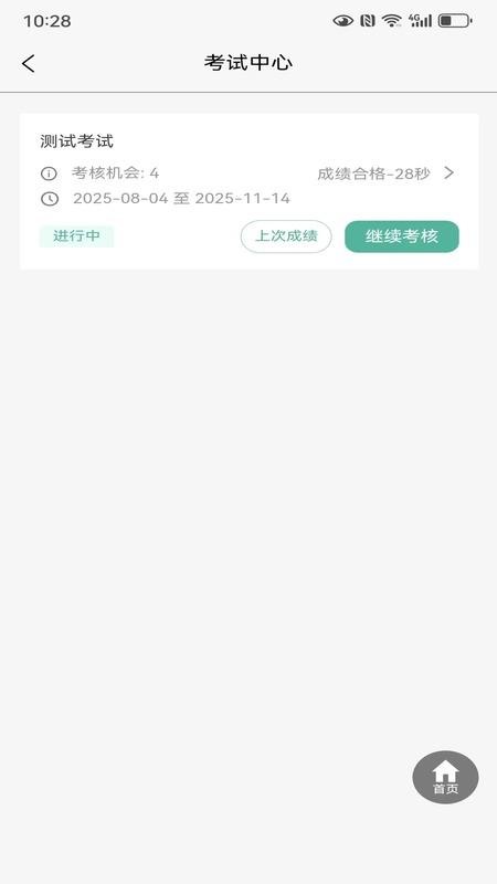 佛城燃免费版v1.1.0(2)