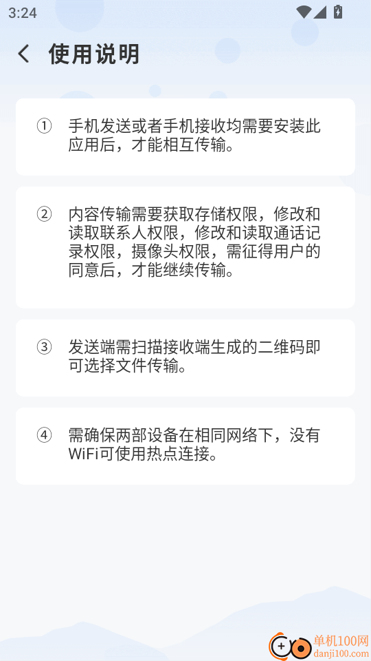全年扫描王免费版客户端