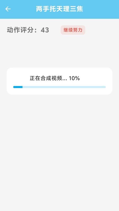 八段锦教学免费版v1.0.1.2(3)