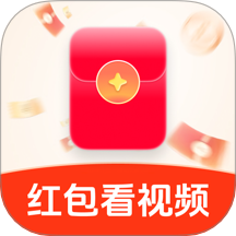 红包看视频最新版 v1.0.6