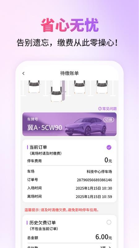 城停科技客户端v1.0.4(3)