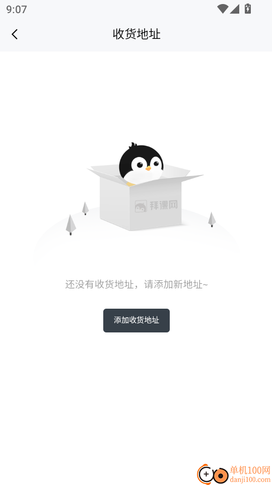 专升本单词通最新版
