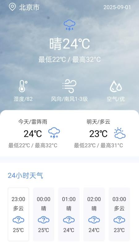 实时公交e出行最新版vH4.0(1)
