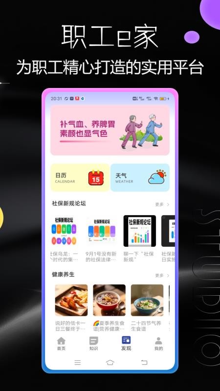 职工e家官方版v1.0.0(1)