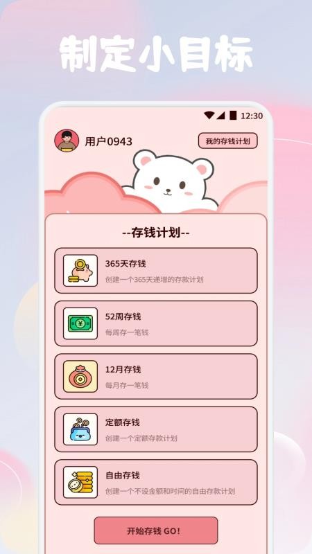 Mymodiary官方版v1.1(1)