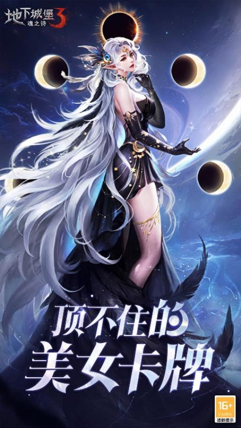 地下城堡3魂之诗游戏v1.3.90 2