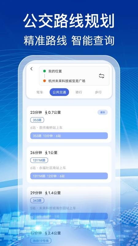 实时卫星全景地图手机版v1.1.0(4)