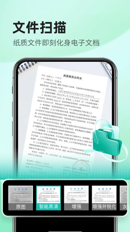 Excel全能王免费版v1.0.0(3)