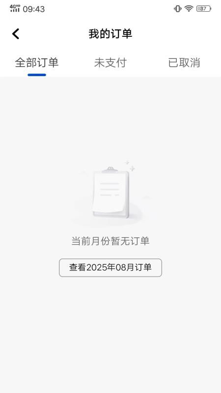900游优行官方版v1.25.10(1)