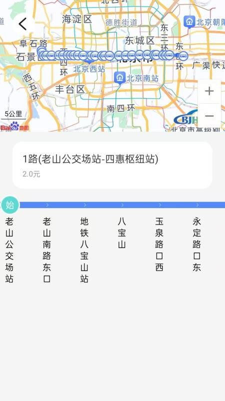 实时公交e出行最新版vH4.0(3)