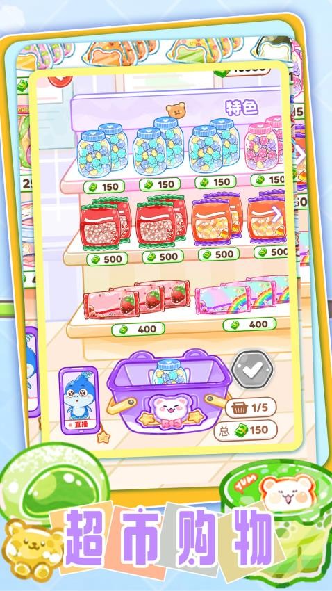 缤纷小屋游戏v1.0.1 5