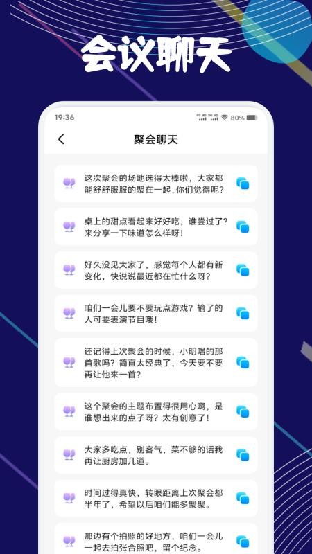 链上会议记录手机版v1.1(1)