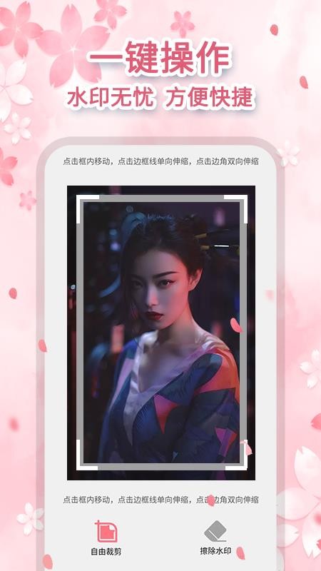 抖抖去水印官方版v1.1.7(1)