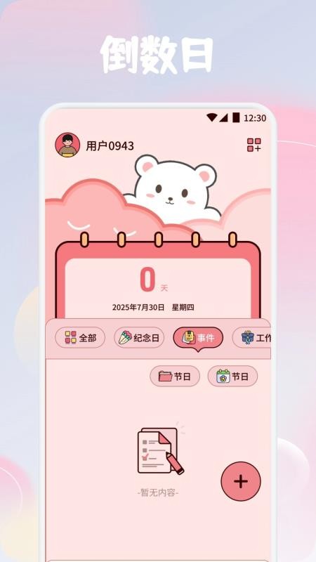 Mymodiary官方版v1.1(4)