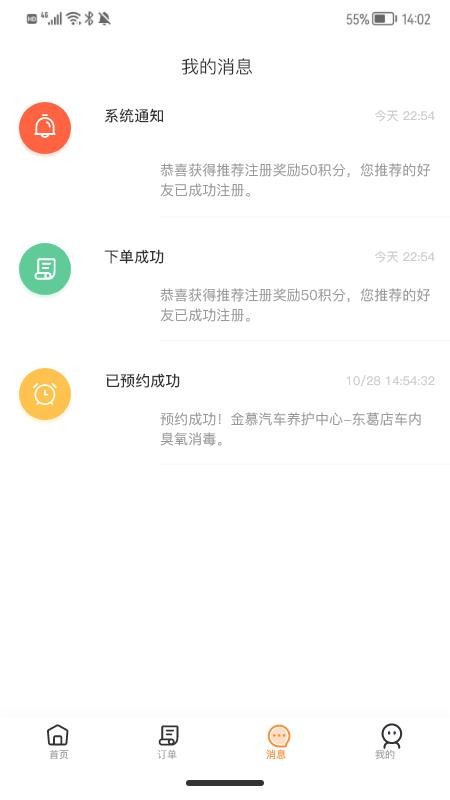 金慕生活最新版v1.3.6(2)
