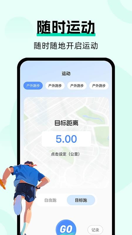 运动健康云管家最新版v1.0.0 3