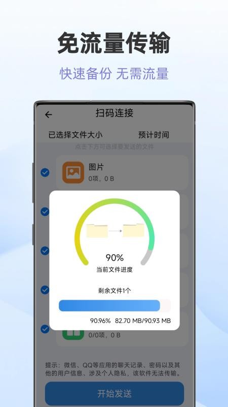安卓同步文件助手官方版v1.0.4.5(3)