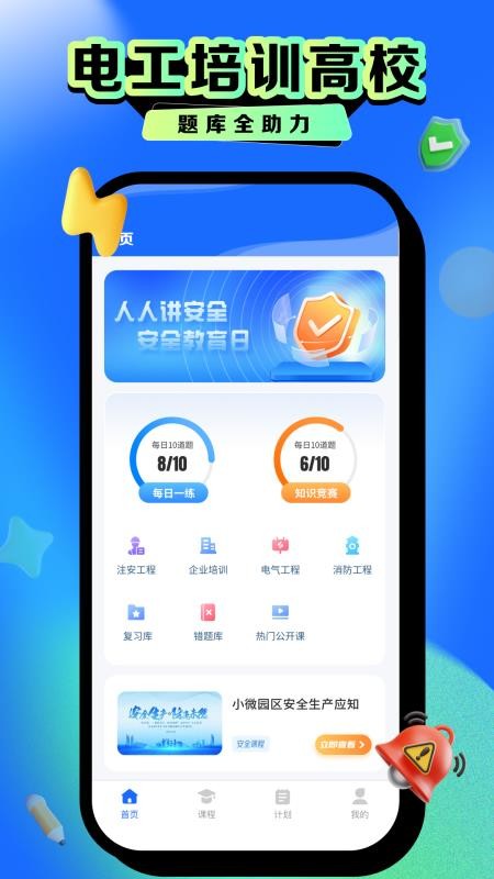 均安培训手机版v1.0.4(4)