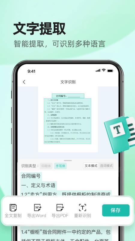 Excel全能王免费版v1.0.0(2)