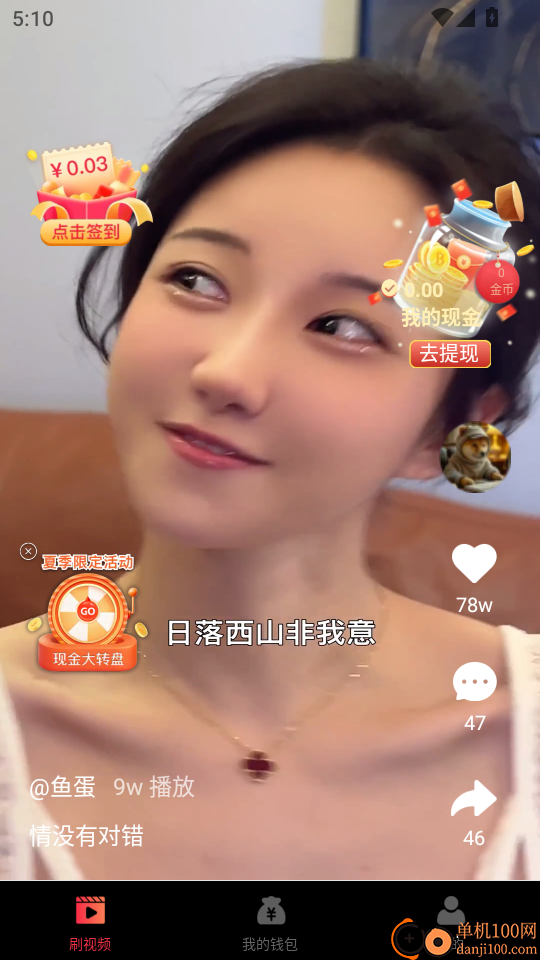红包看视频最新版