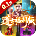 九剑魔龙传游戏 v1.0.5