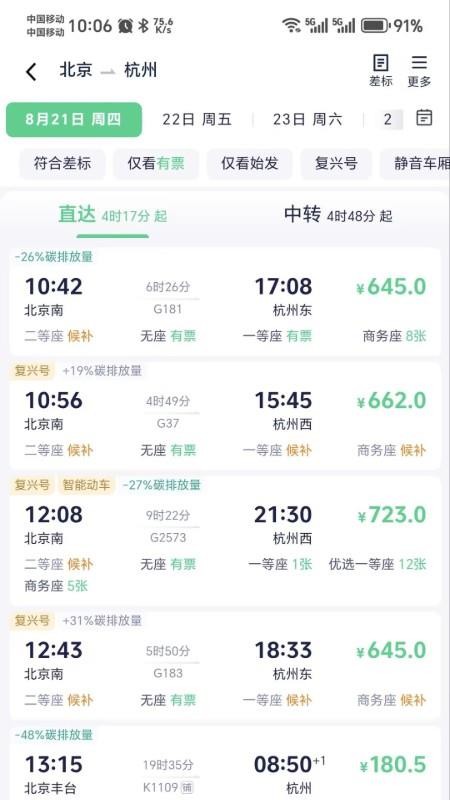 供销出行免费版appv0.6.2(2)