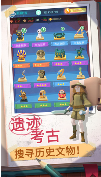 回到地球捡垃圾国际服v2.2.5 2