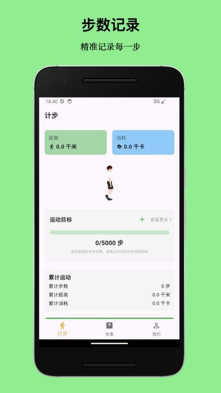 健康伴侣最新版v1.0.0(1)
