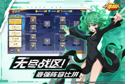 一拳超人UR时代版v1.4.6 1