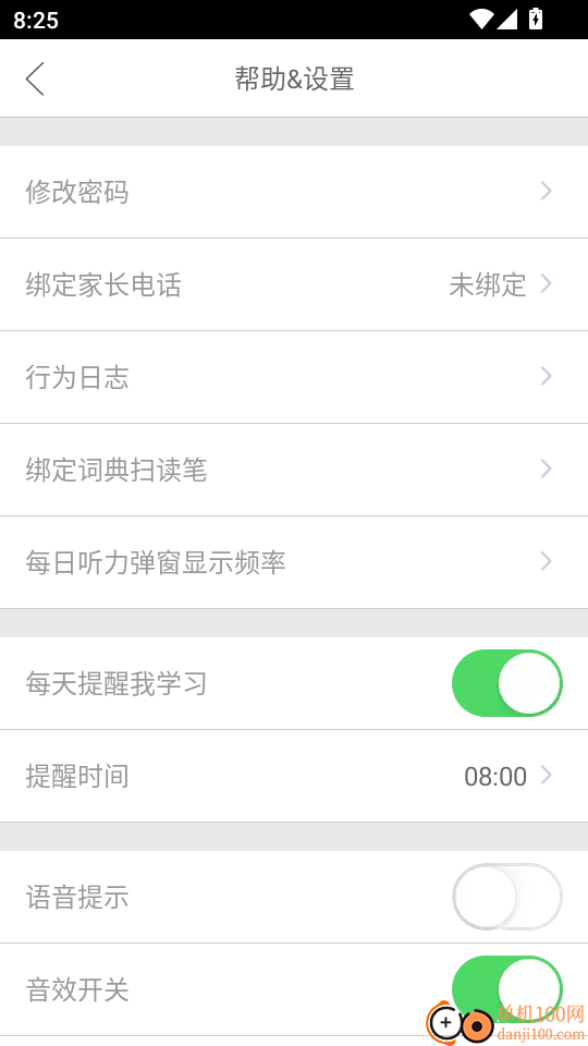 口语100免费版