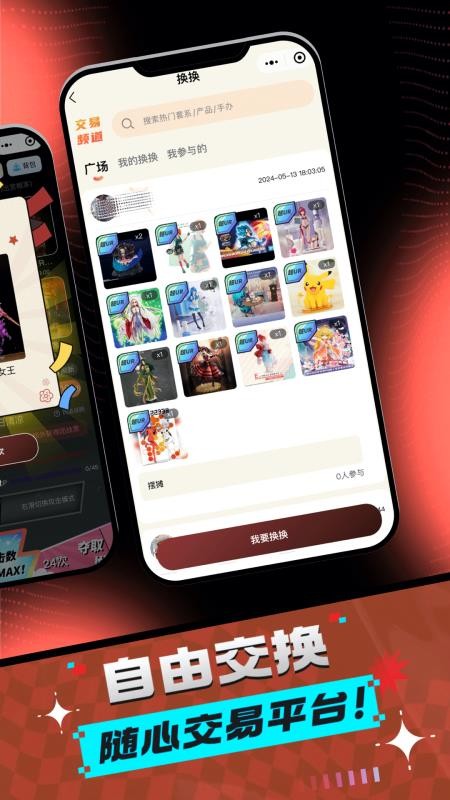 飞雪潮玩appv1.4.7(1)