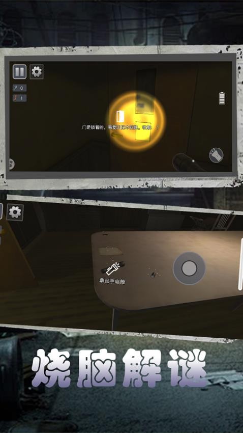 惊悚恐怖解谜游戏v1.1 2